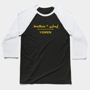 Yemeni Design with Arabic Writing Hadith Baseball T-Shirt